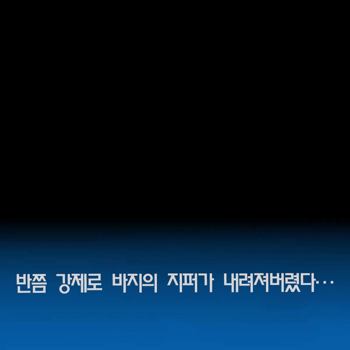Warui Ko Mari | 나쁜 아이 마리